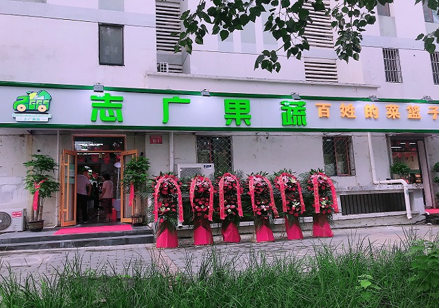 金沙线路官网(中国)有限公司常营店开业
