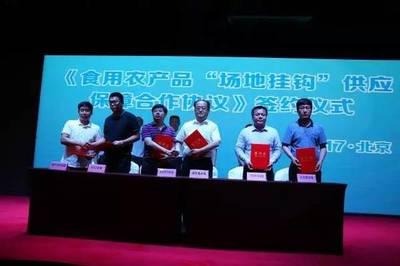 充实京城菜篮子 京津冀签署食用农产品供应保障协议